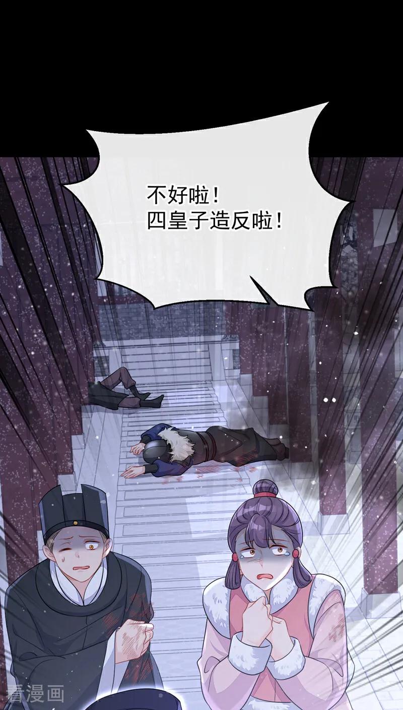 第58话江山？美人？-快穿：宿主她一心求死-iCiyuan动漫（第37张）