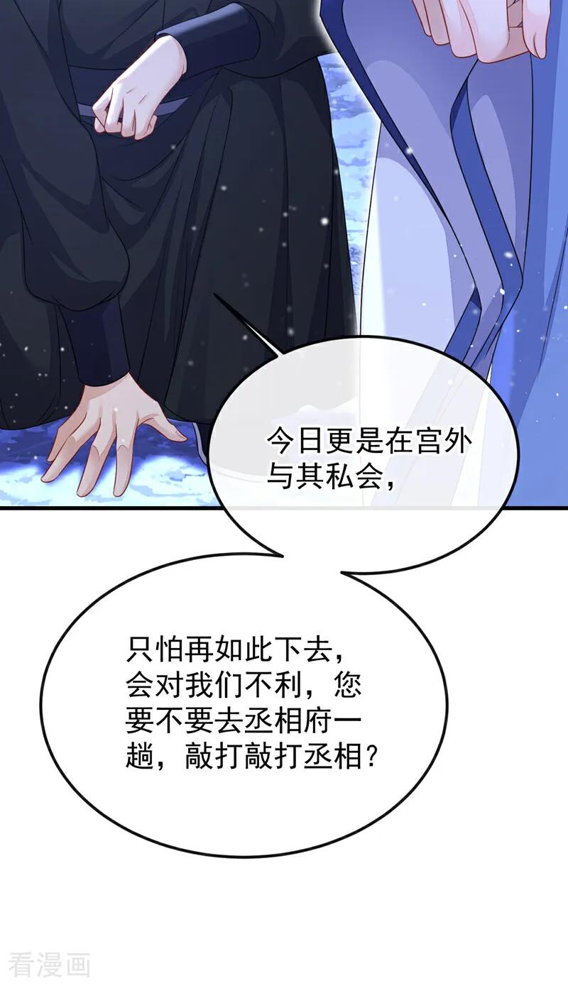 第58话江山？美人？-快穿：宿主她一心求死-iCiyuan动漫（第22张）
