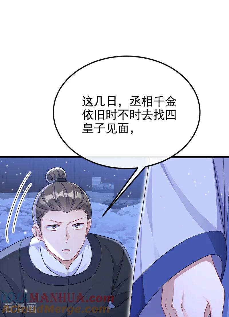第58话江山？美人？-快穿：宿主她一心求死-iCiyuan动漫（第21张）