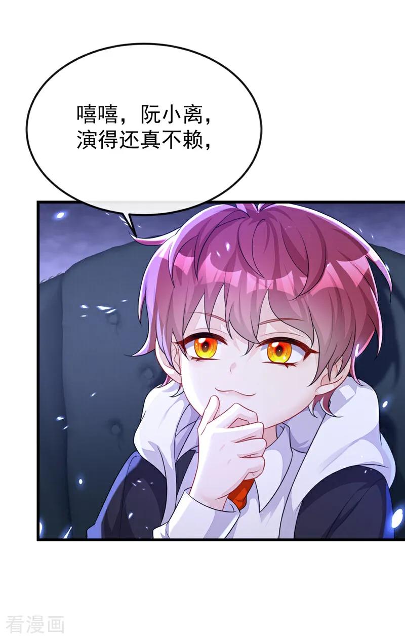 第58话江山？美人？-快穿：宿主她一心求死-iCiyuan动漫（第16张）