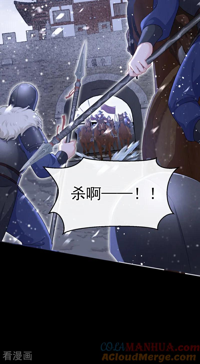 第58话江山？美人？-快穿：宿主她一心求死-iCiyuan动漫（第33张）