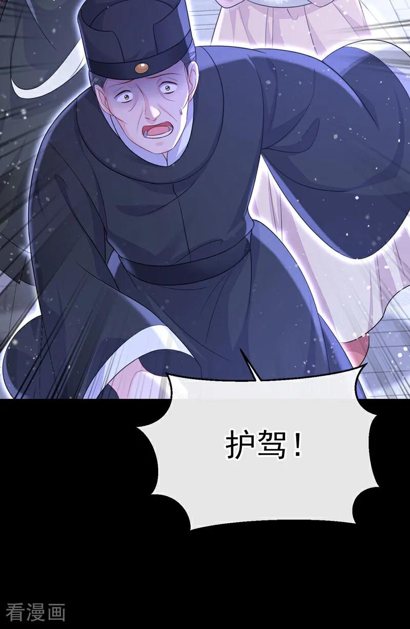 第58话江山？美人？-快穿：宿主她一心求死-iCiyuan动漫（第38张）