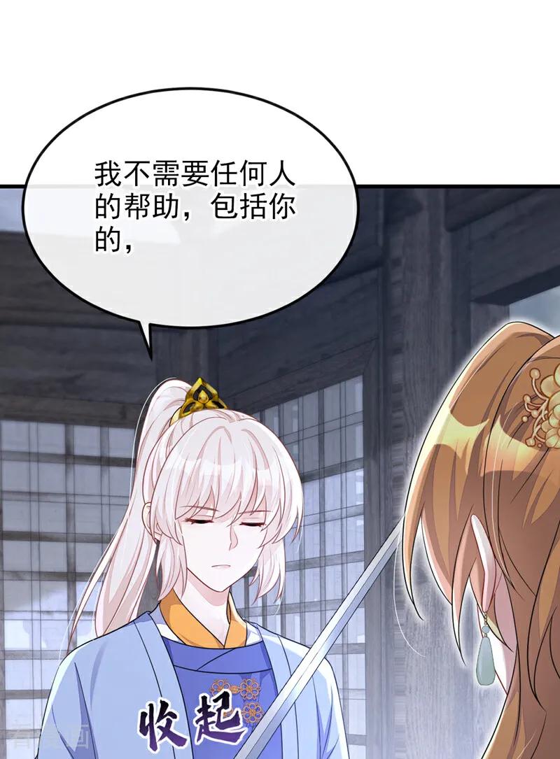 第58话江山？美人？-快穿：宿主她一心求死-iCiyuan动漫（第8张）