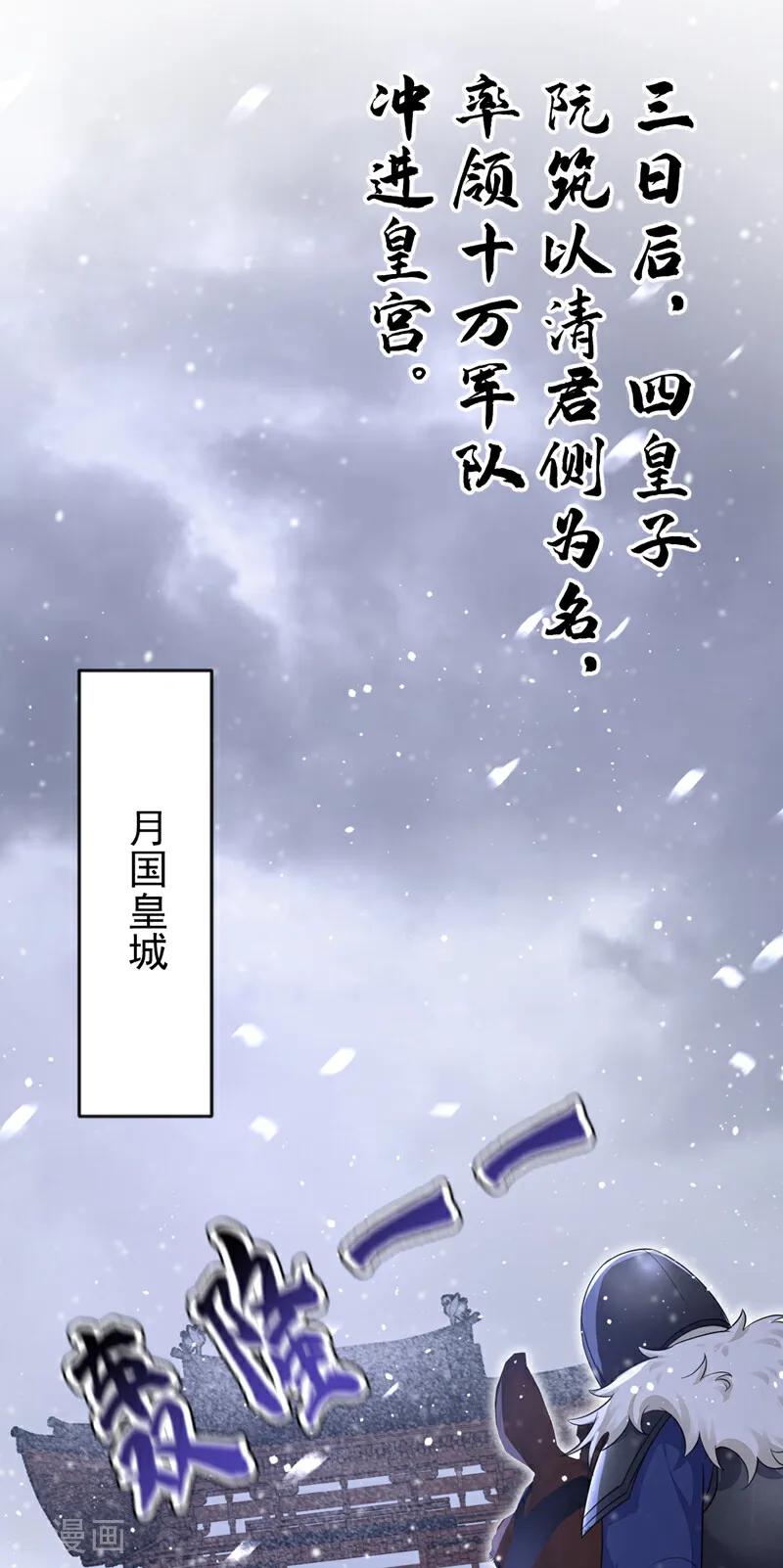 第58话江山？美人？-快穿：宿主她一心求死-iCiyuan动漫（第32张）