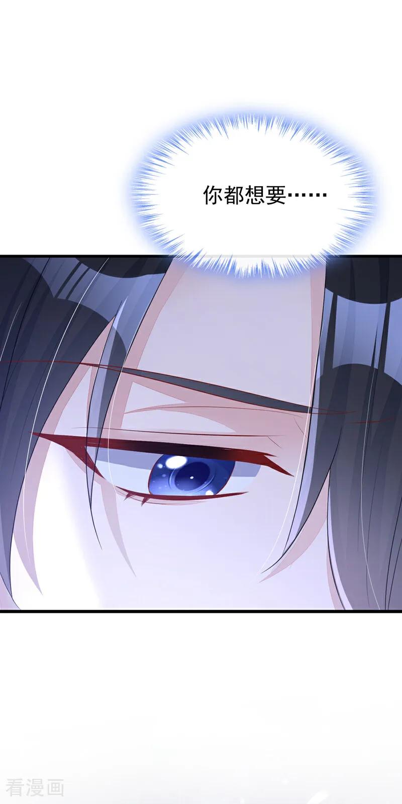 第58话江山？美人？-快穿：宿主她一心求死-iCiyuan动漫（第31张）