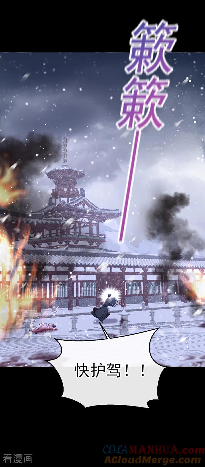 第58话江山？美人？-快穿：宿主她一心求死-iCiyuan动漫（第39张）
