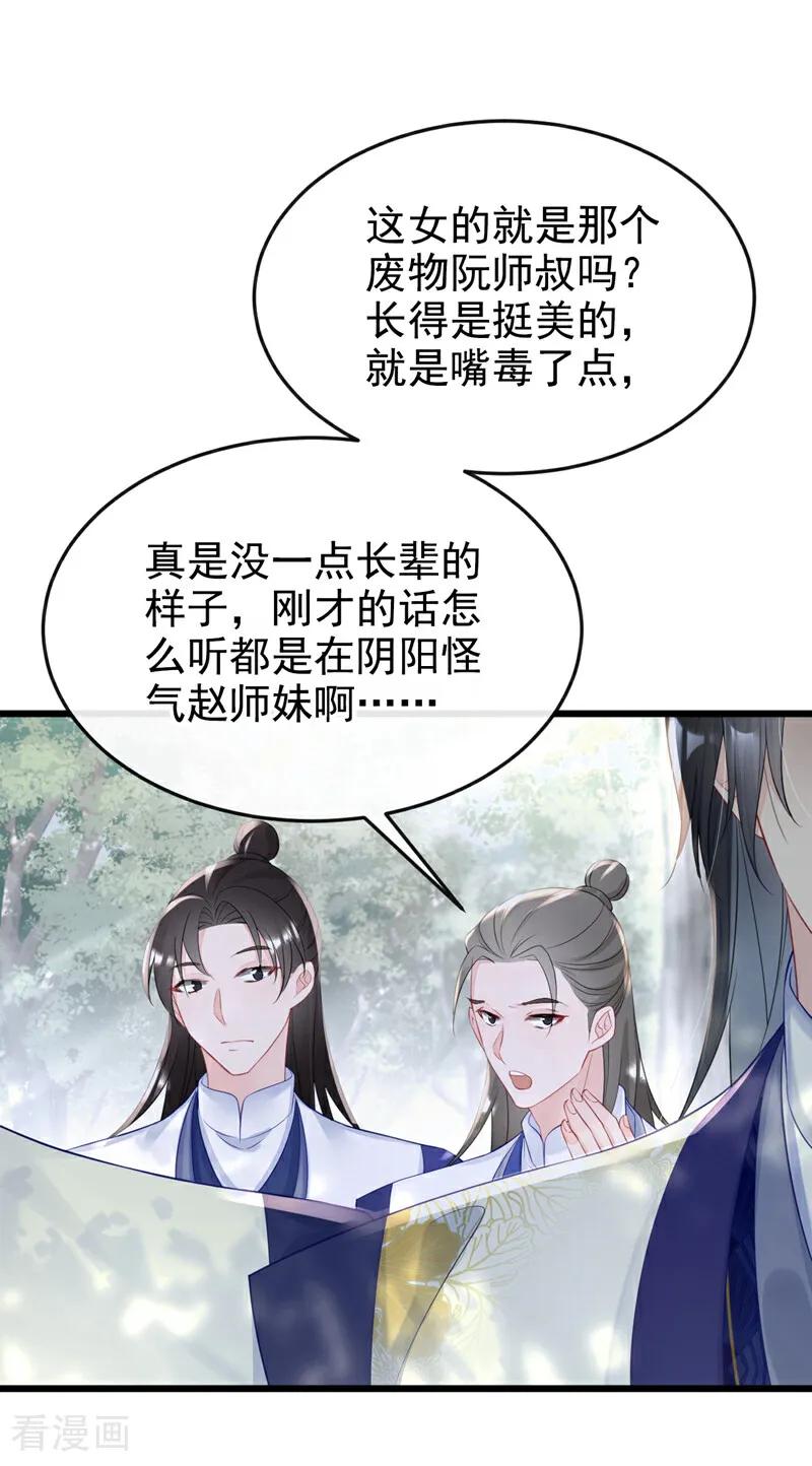 第5话要尝尝吗？-快穿：宿主她一心求死-iCiyuan动漫（第10张）