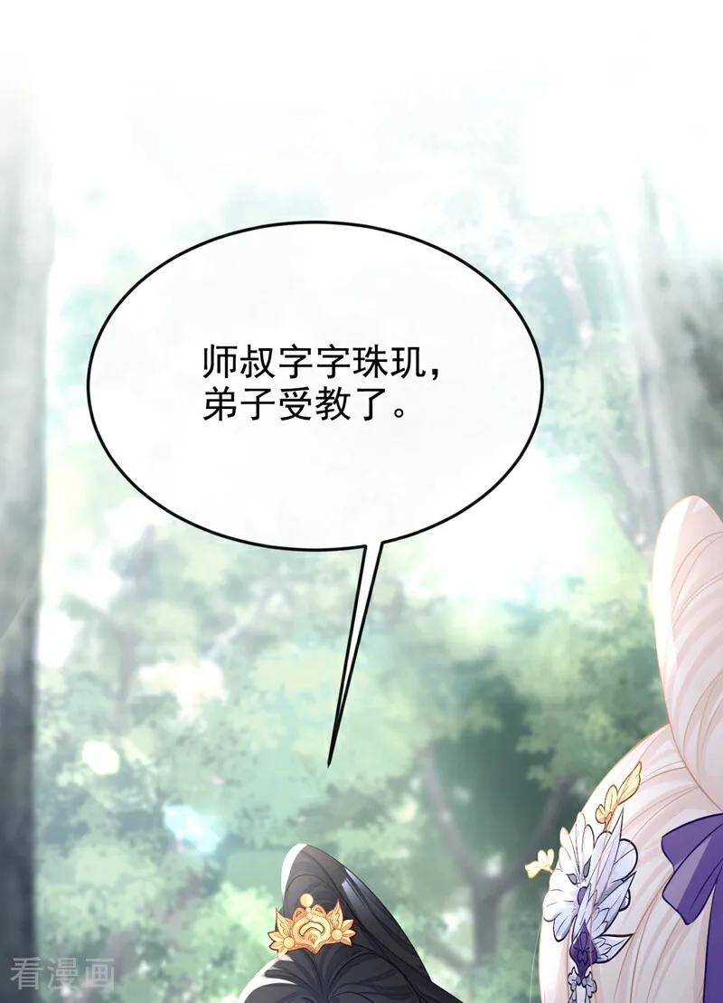 第5话要尝尝吗？-快穿：宿主她一心求死-iCiyuan动漫（第6张）