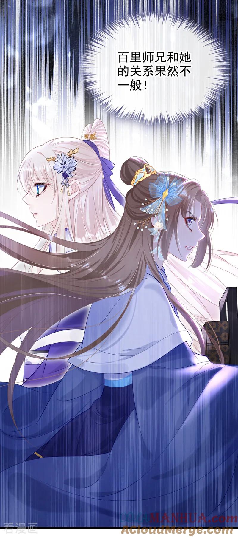 第5话要尝尝吗？-快穿：宿主她一心求死-iCiyuan动漫（第9张）