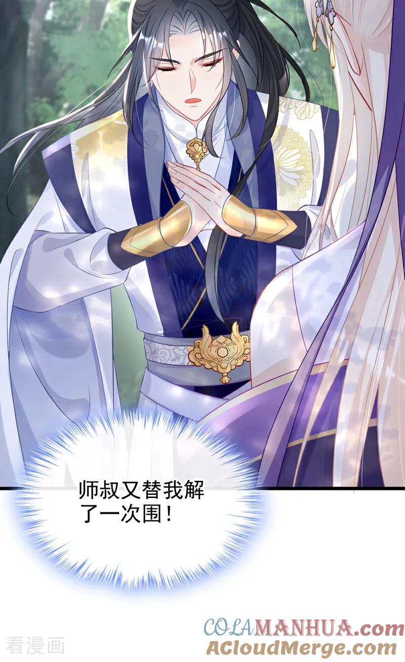 第5话要尝尝吗？-快穿：宿主她一心求死-iCiyuan动漫（第7张）
