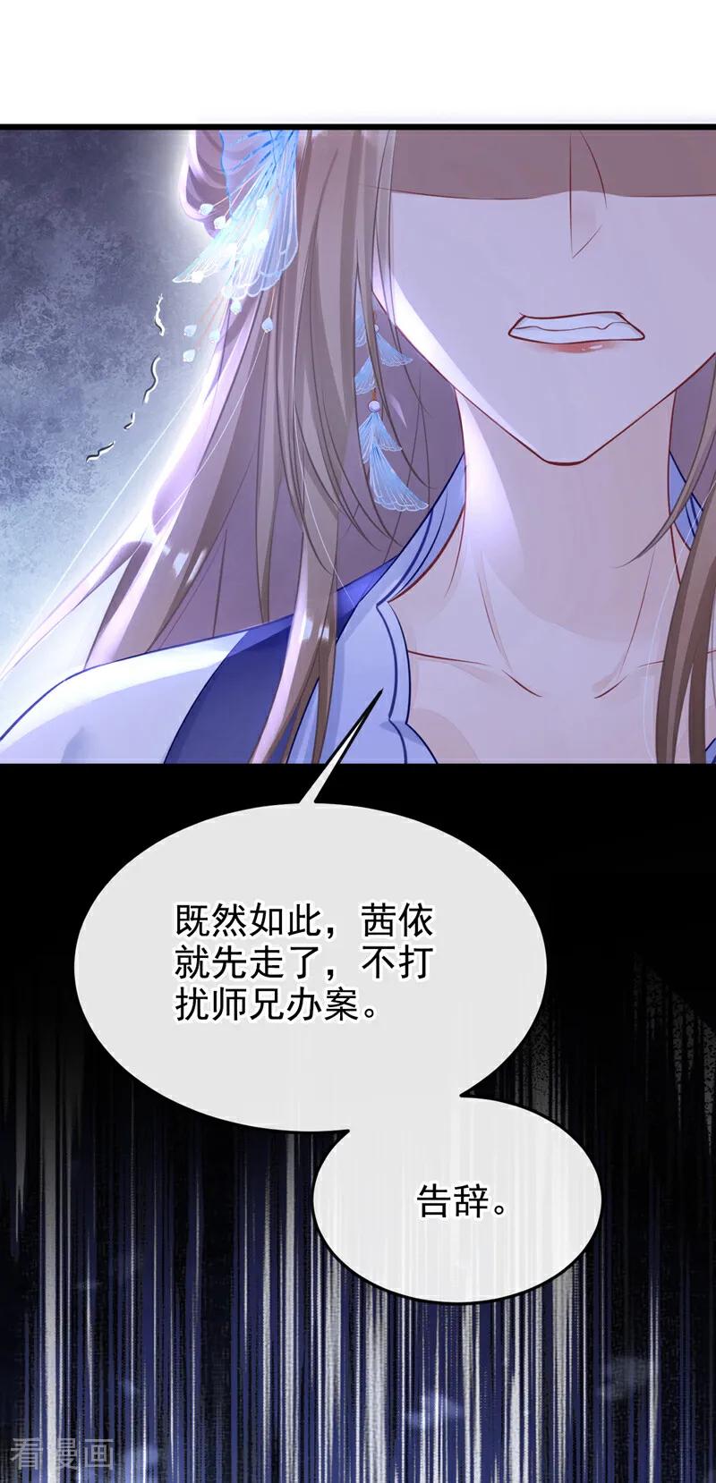 第5话要尝尝吗？-快穿：宿主她一心求死-iCiyuan动漫（第8张）