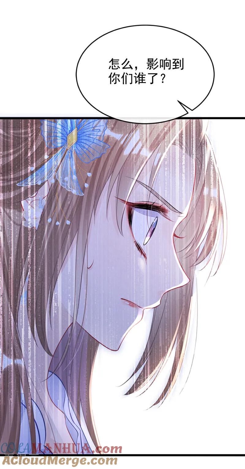 第5话要尝尝吗？-快穿：宿主她一心求死-iCiyuan动漫（第5张）