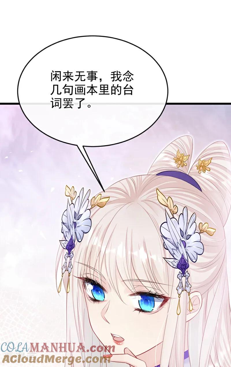 第5话要尝尝吗？-快穿：宿主她一心求死-iCiyuan动漫（第3张）