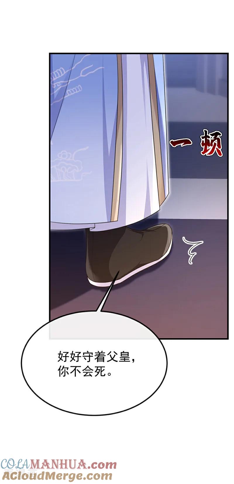 第59话你在难受么？-快穿：宿主她一心求死-iCiyuan动漫（第15张）