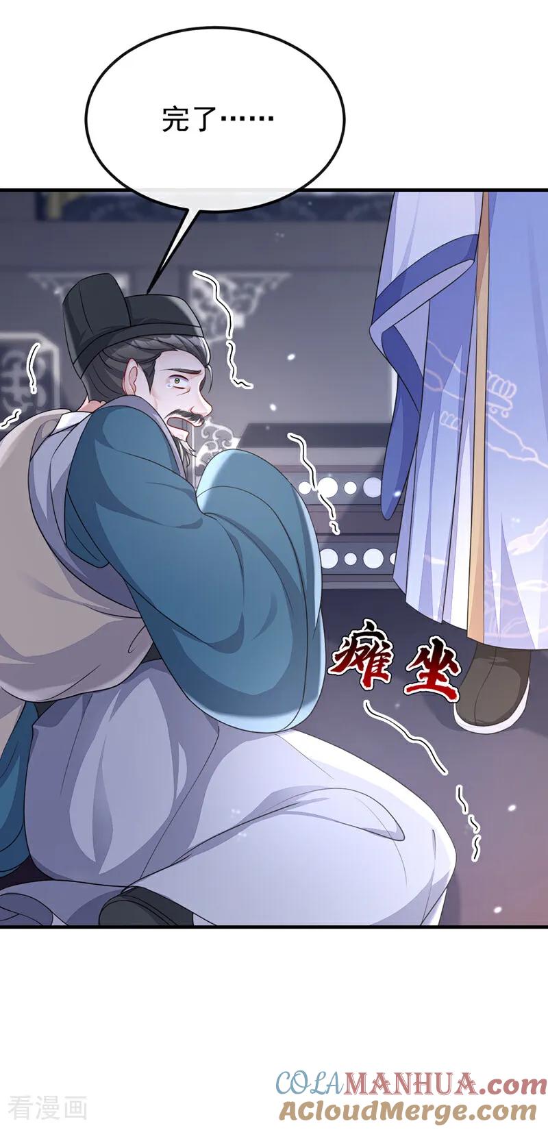 第59话你在难受么？-快穿：宿主她一心求死-iCiyuan动漫（第13张）