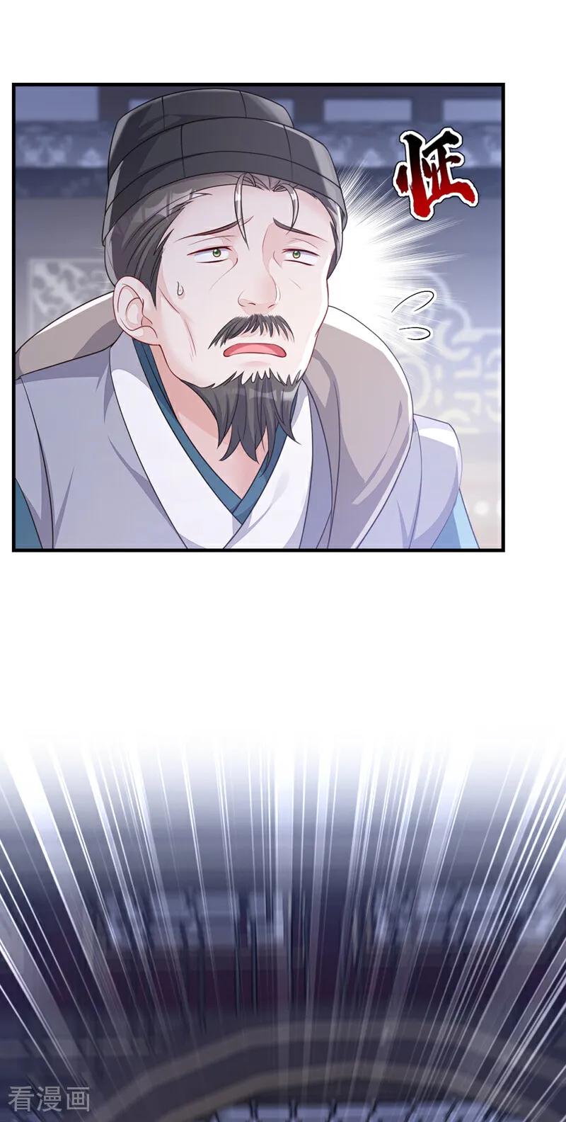 第59话你在难受么？-快穿：宿主她一心求死-iCiyuan动漫（第16张）