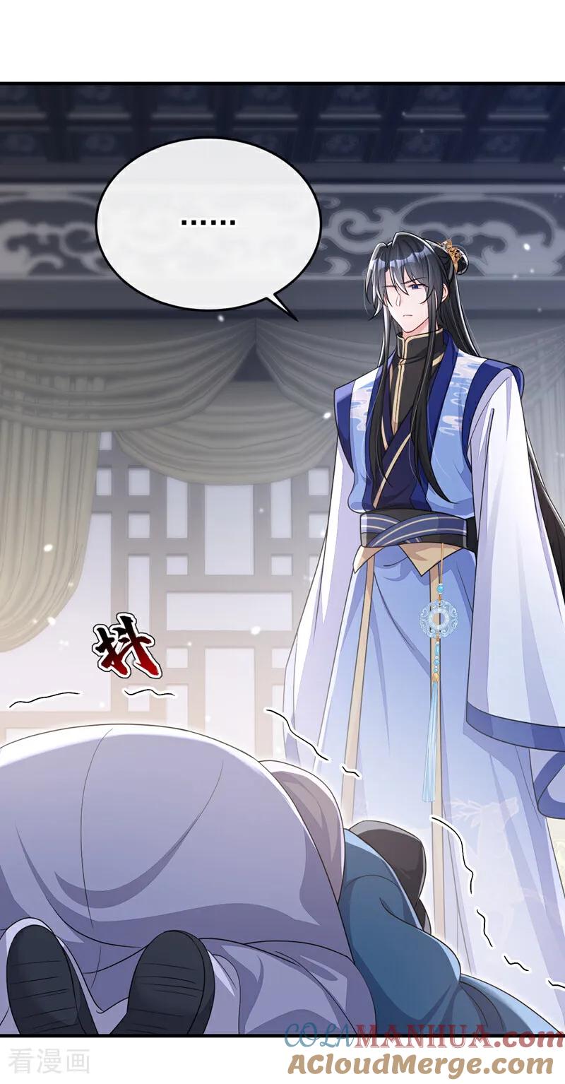 第59话你在难受么？-快穿：宿主她一心求死-iCiyuan动漫（第9张）