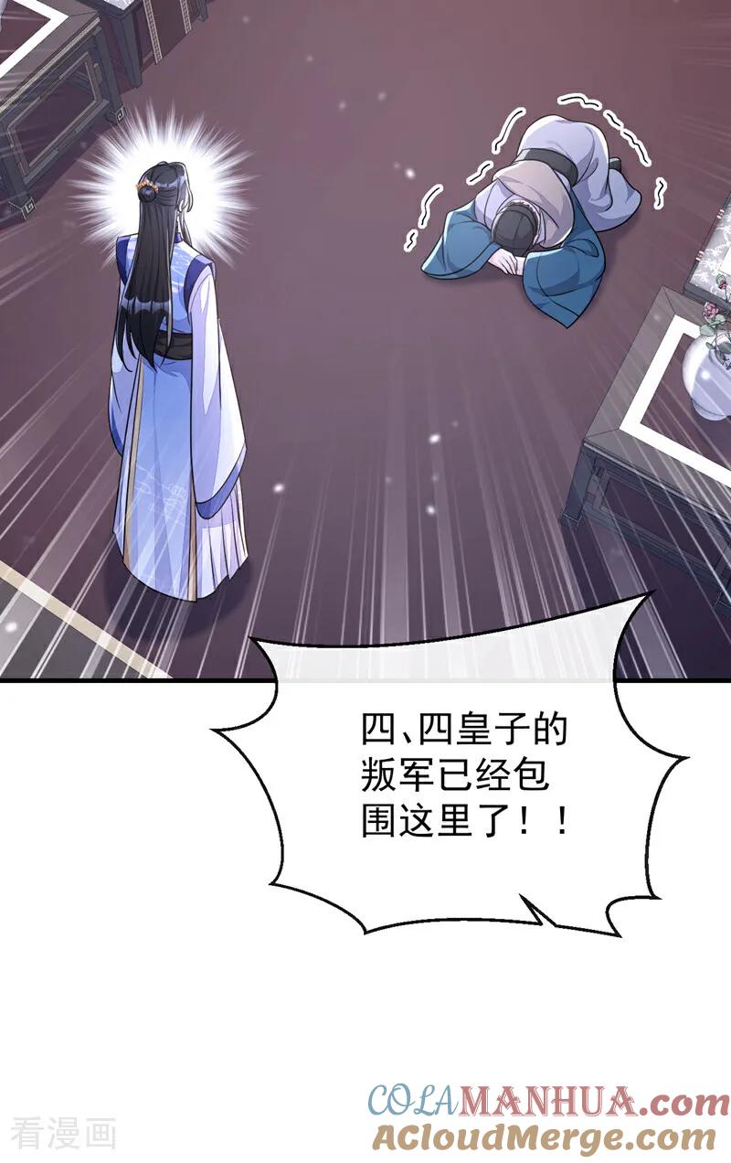 第59话你在难受么？-快穿：宿主她一心求死-iCiyuan动漫（第11张）