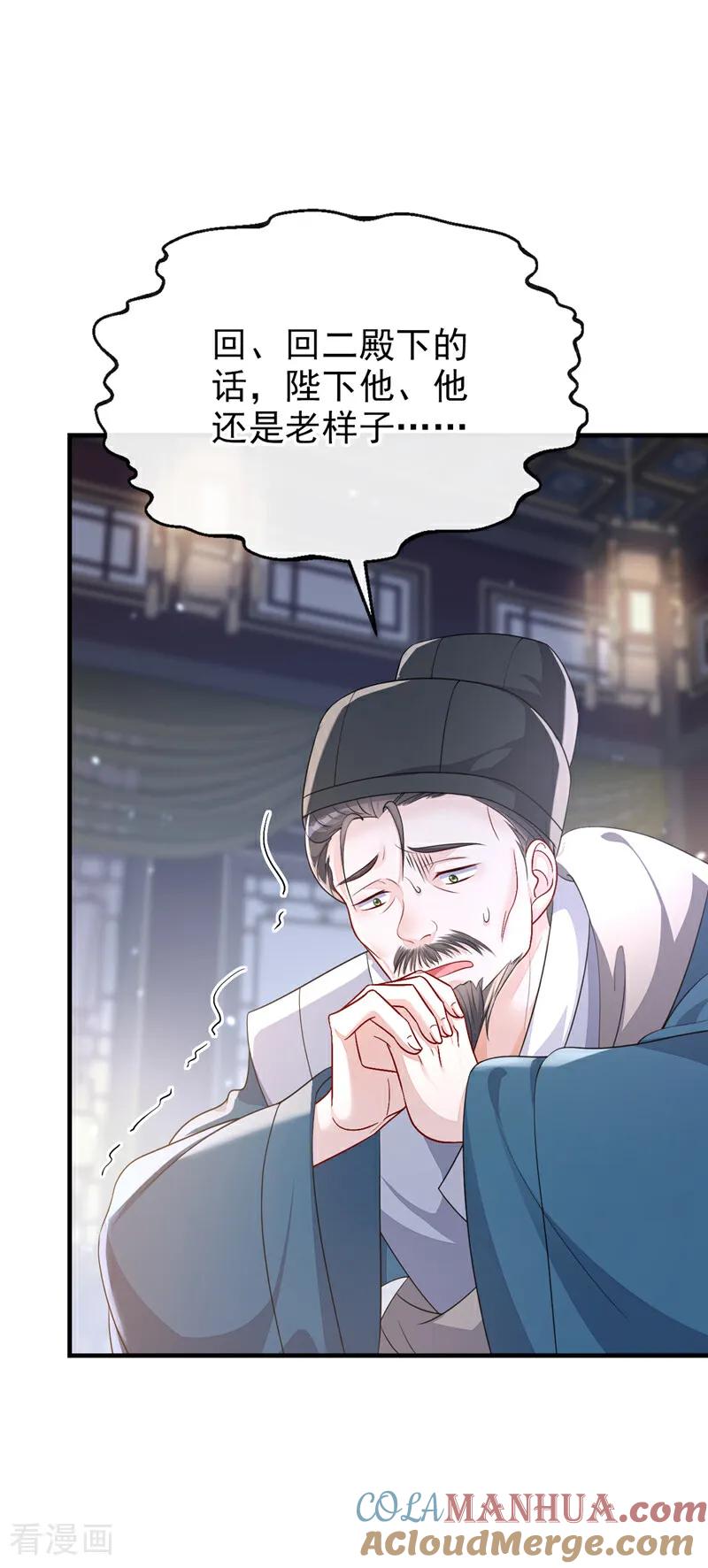 第59话你在难受么？-快穿：宿主她一心求死-iCiyuan动漫（第5张）