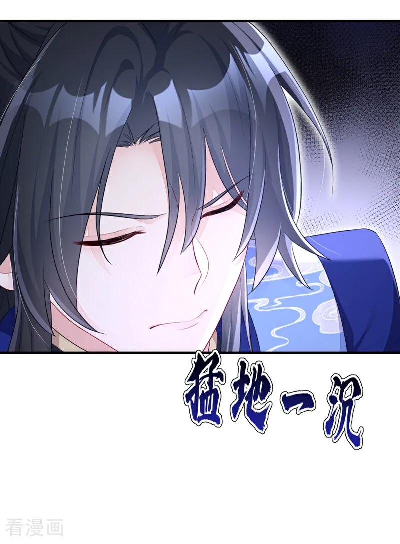 第59话你在难受么？-快穿：宿主她一心求死-iCiyuan动漫（第12张）