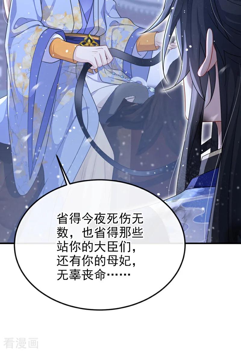 第60话是时候结束一切了！-快穿：宿主她一心求死-iCiyuan动漫（第4张）