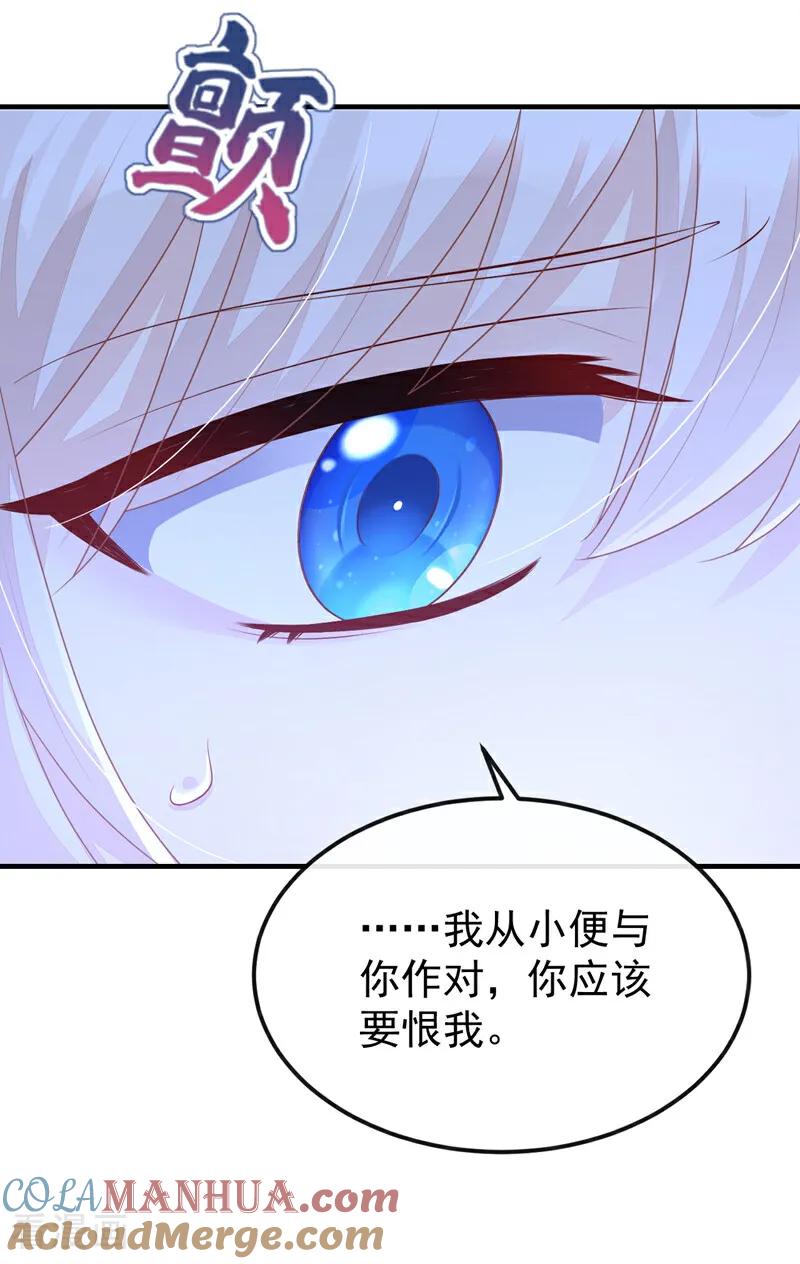 第60话是时候结束一切了！-快穿：宿主她一心求死-iCiyuan动漫（第29张）