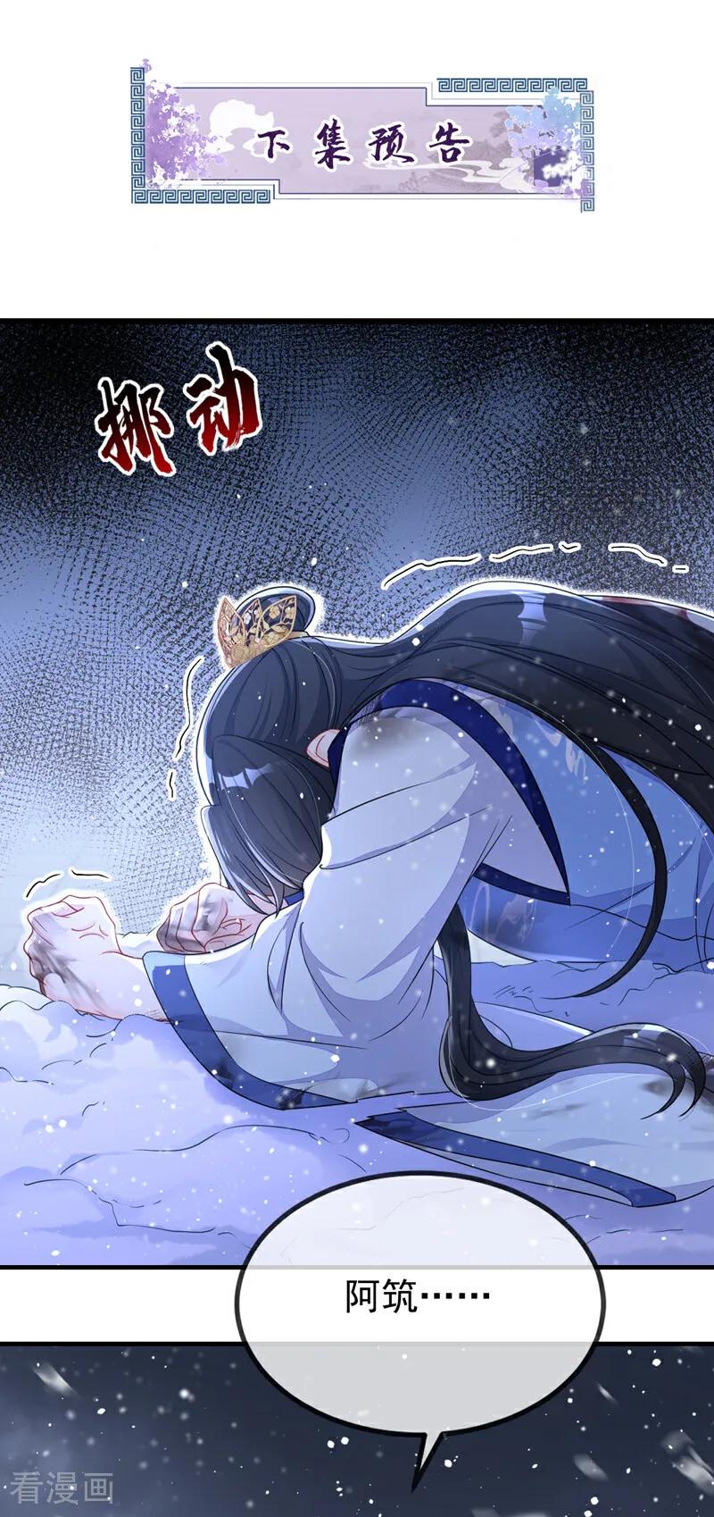 第60话是时候结束一切了！-快穿：宿主她一心求死-iCiyuan动漫（第36张）