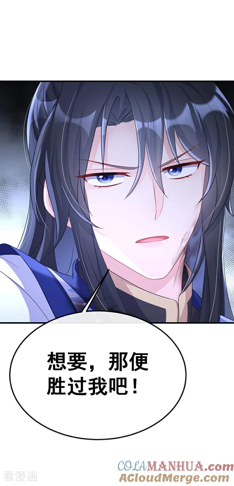 第60话是时候结束一切了！-快穿：宿主她一心求死-iCiyuan动漫（第11张）