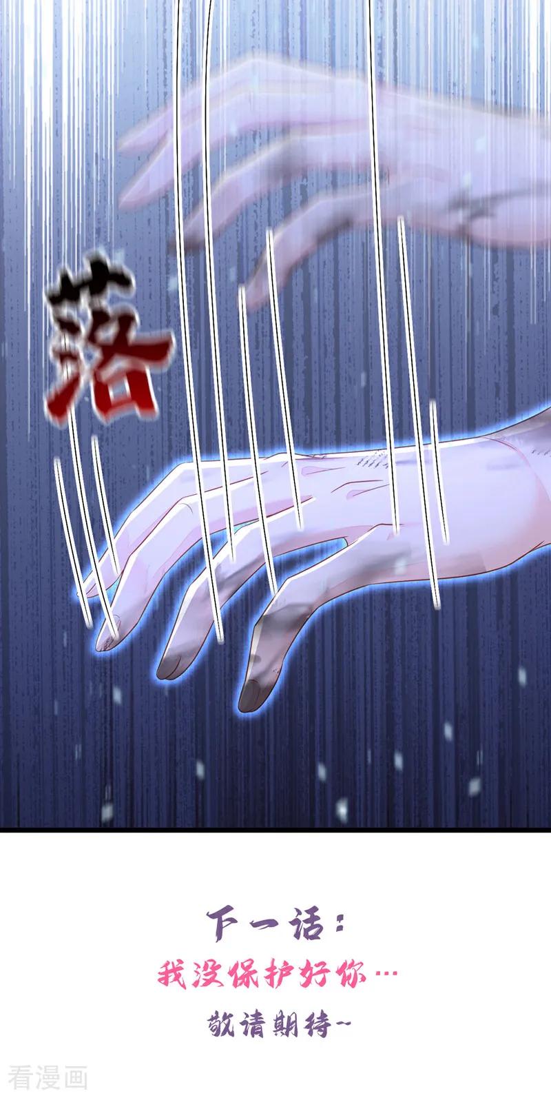 第60话是时候结束一切了！-快穿：宿主她一心求死-iCiyuan动漫（第38张）