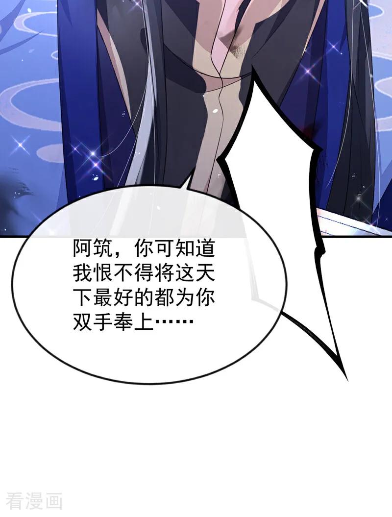 第60话是时候结束一切了！-快穿：宿主她一心求死-iCiyuan动漫（第28张）