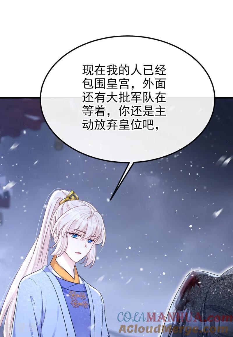 第60话是时候结束一切了！-快穿：宿主她一心求死-iCiyuan动漫（第3张）