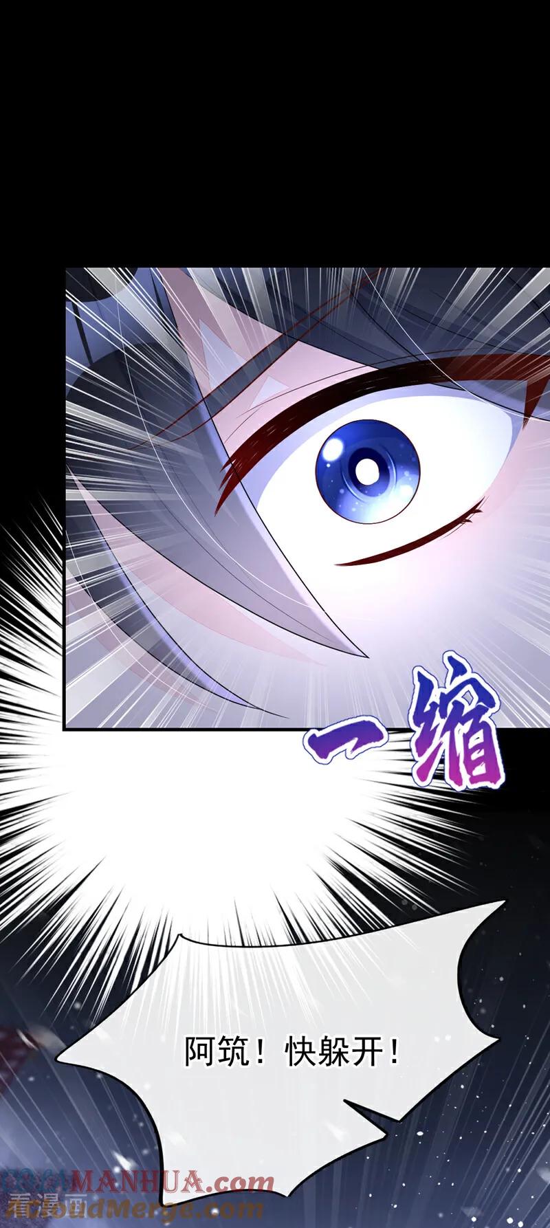 第60话是时候结束一切了！-快穿：宿主她一心求死-iCiyuan动漫（第33张）