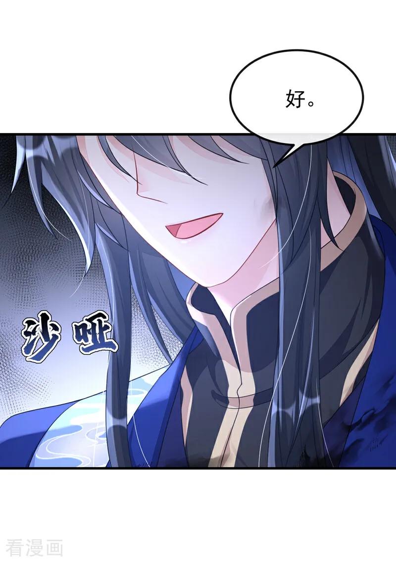 第60话是时候结束一切了！-快穿：宿主她一心求死-iCiyuan动漫（第8张）