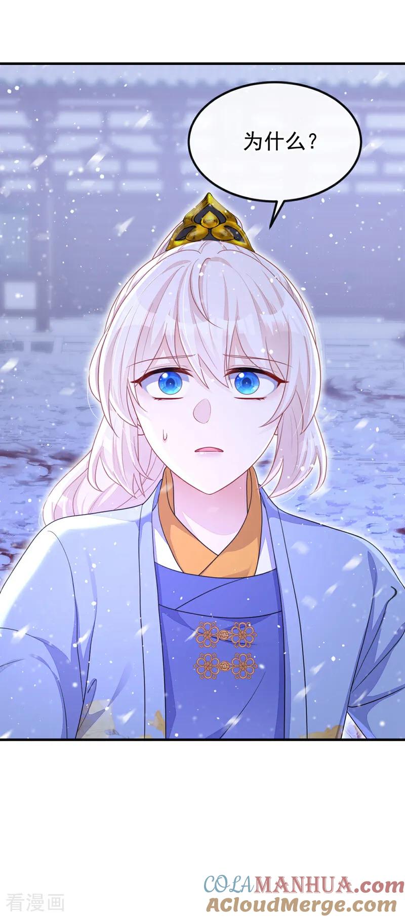 第60话是时候结束一切了！-快穿：宿主她一心求死-iCiyuan动漫（第31张）