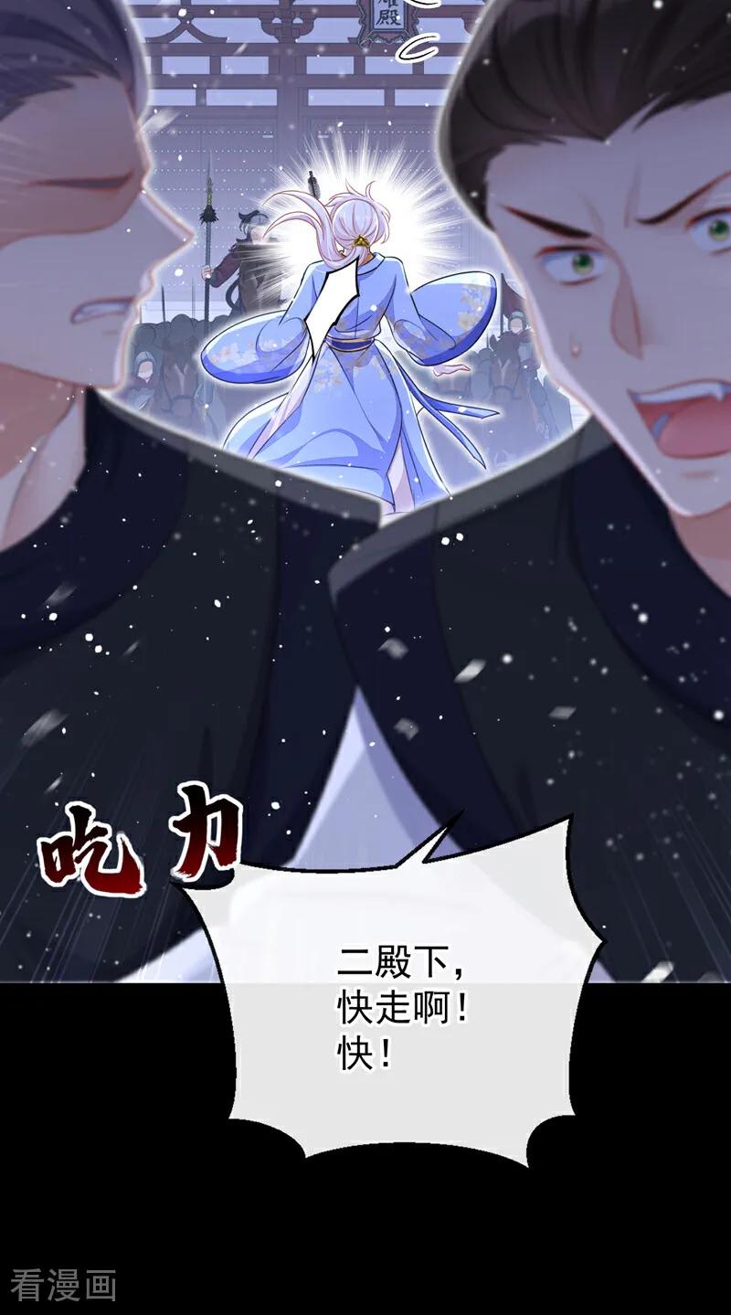 第61话你可真狡猾-快穿：宿主她一心求死-iCiyuan动漫（第9张）