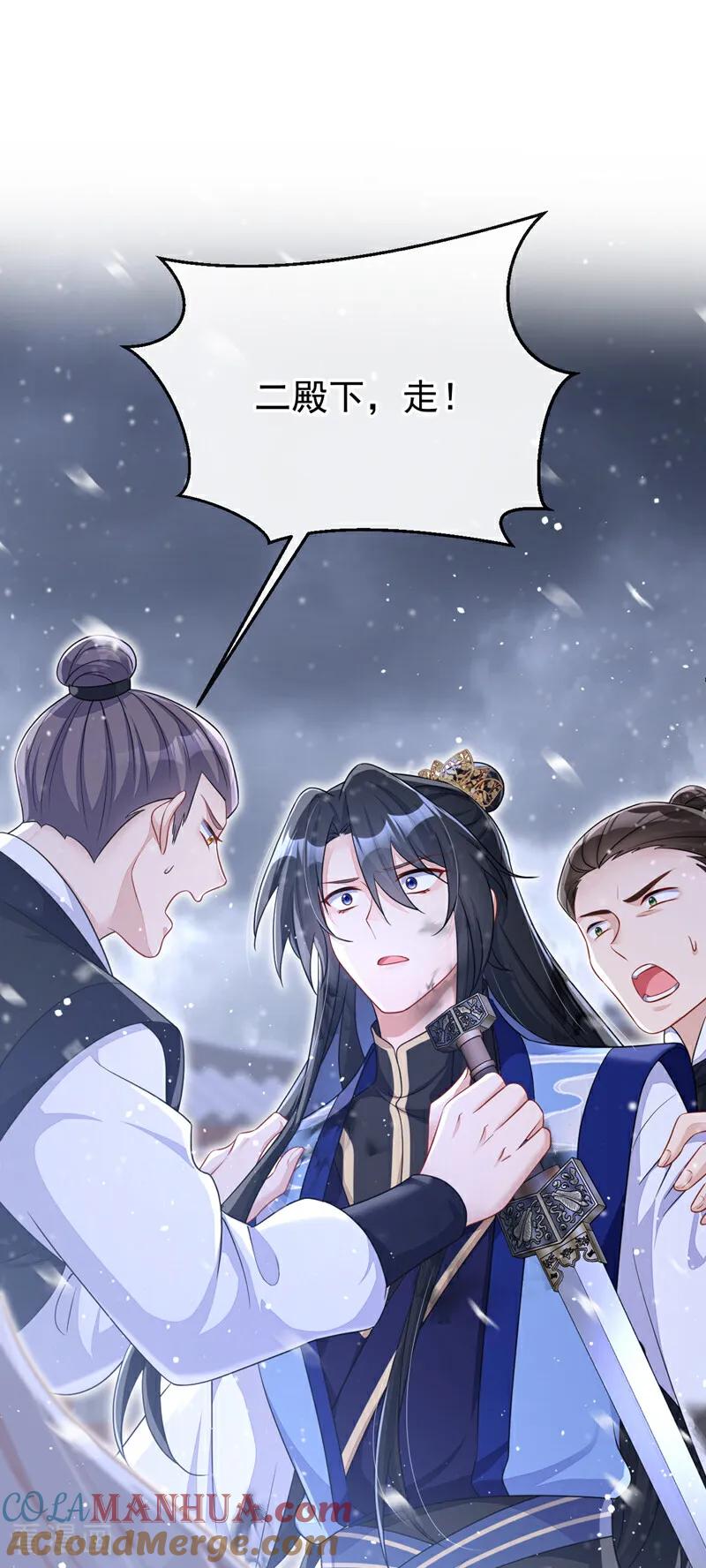 第61话你可真狡猾-快穿：宿主她一心求死-iCiyuan动漫（第4张）