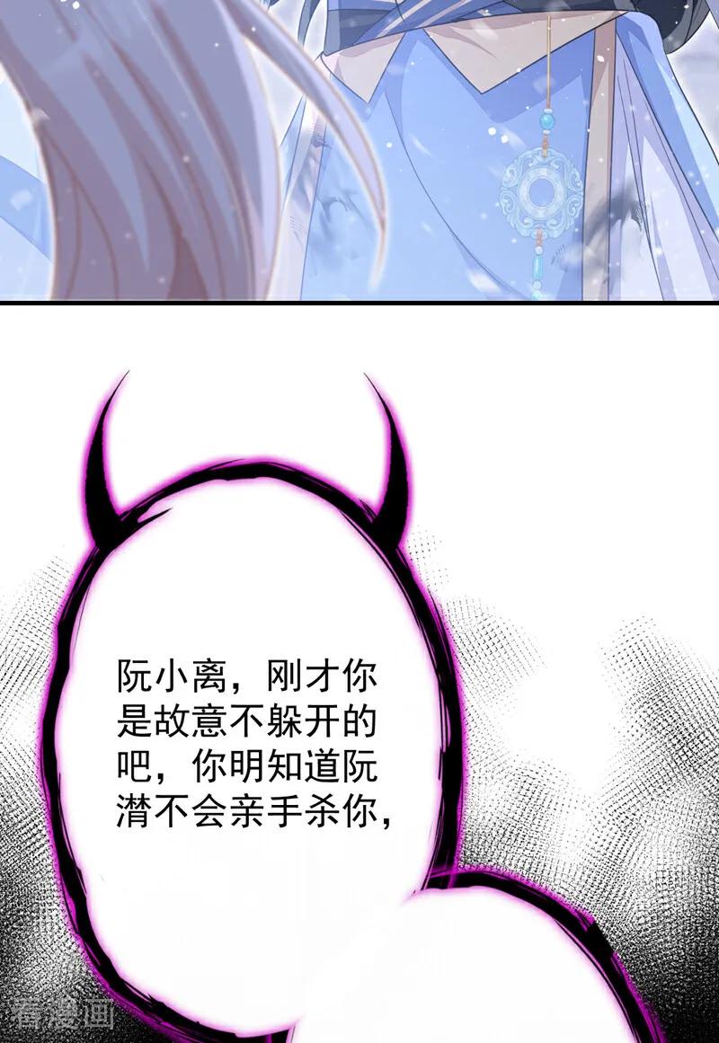 第61话你可真狡猾-快穿：宿主她一心求死-iCiyuan动漫（第5张）