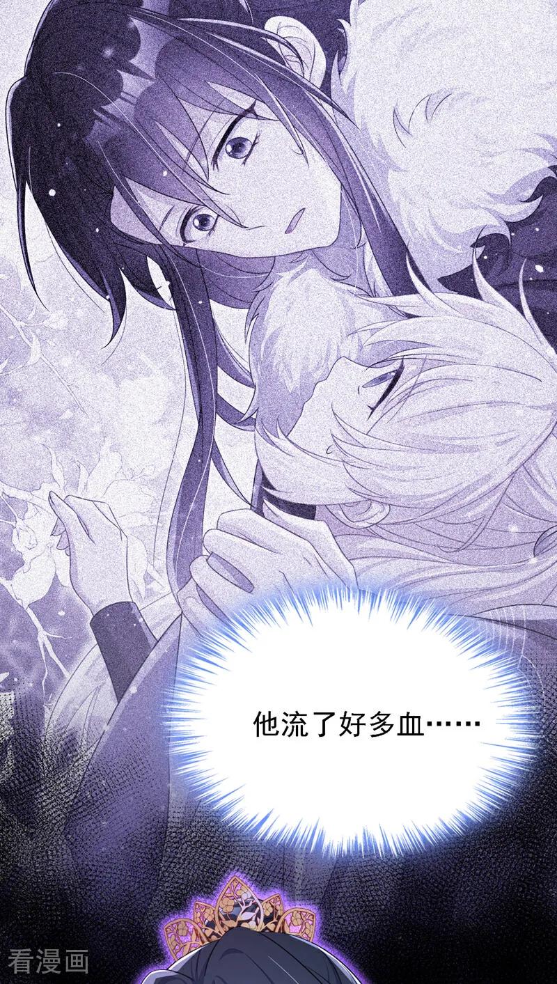第61话你可真狡猾-快穿：宿主她一心求死-iCiyuan动漫（第18张）