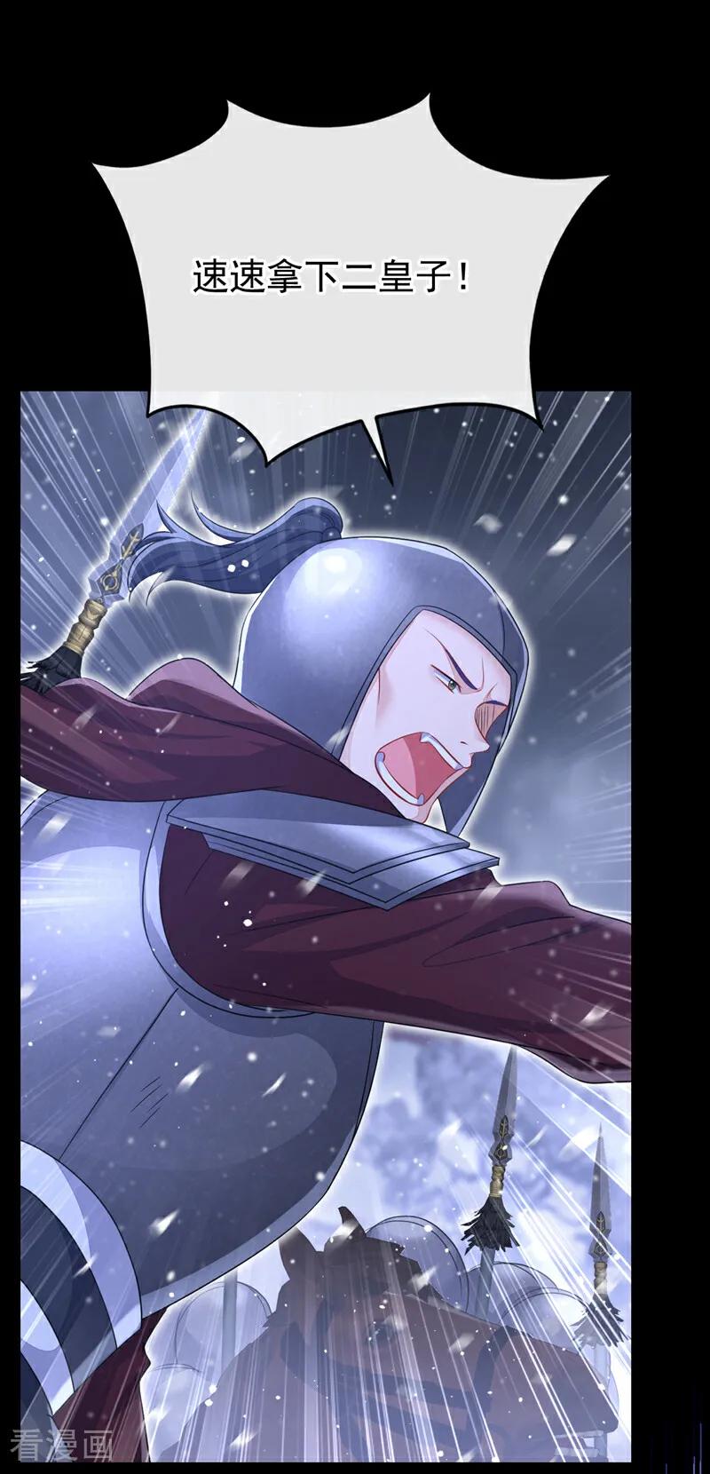 第61话你可真狡猾-快穿：宿主她一心求死-iCiyuan动漫（第12张）