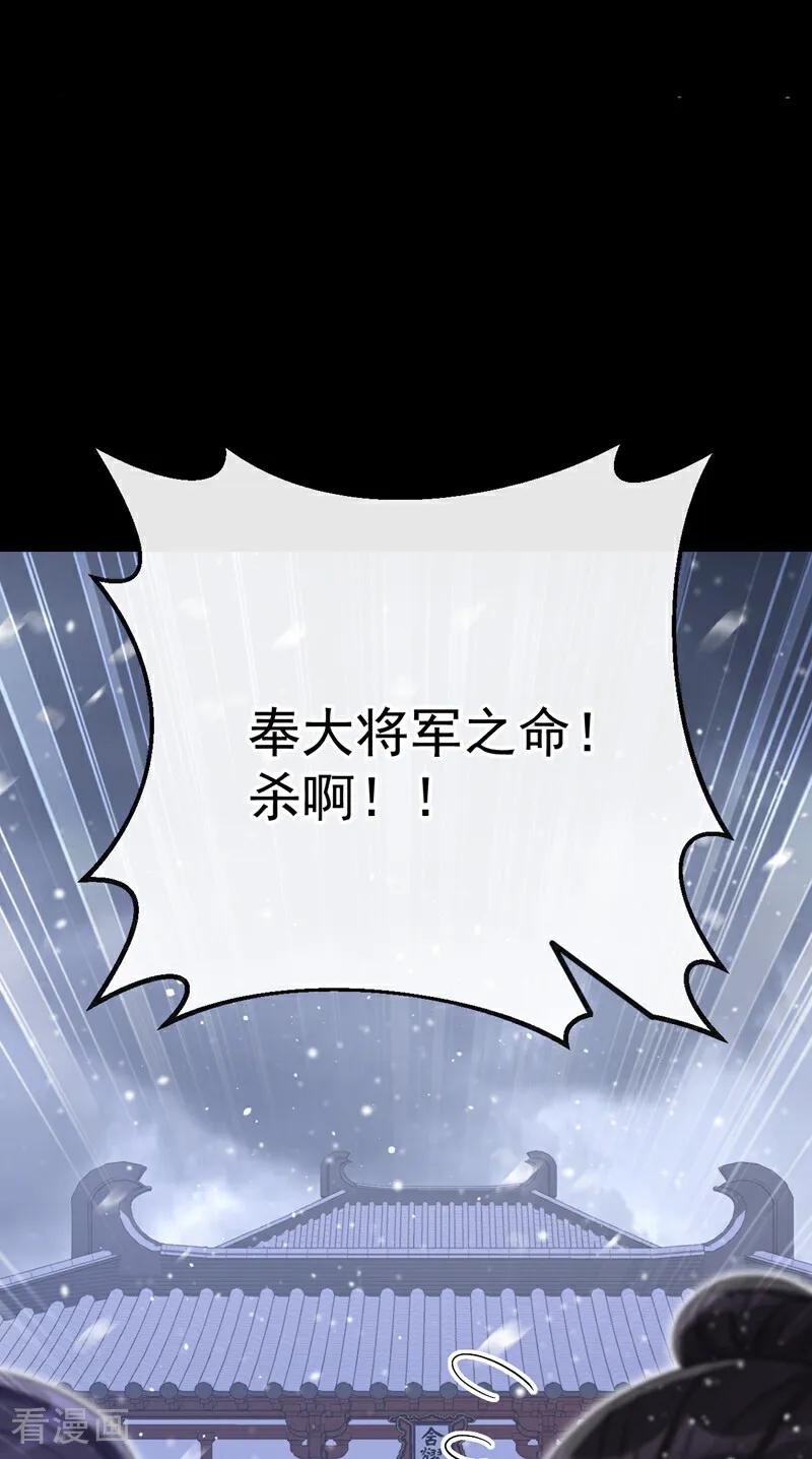 第61话你可真狡猾-快穿：宿主她一心求死-iCiyuan动漫（第8张）