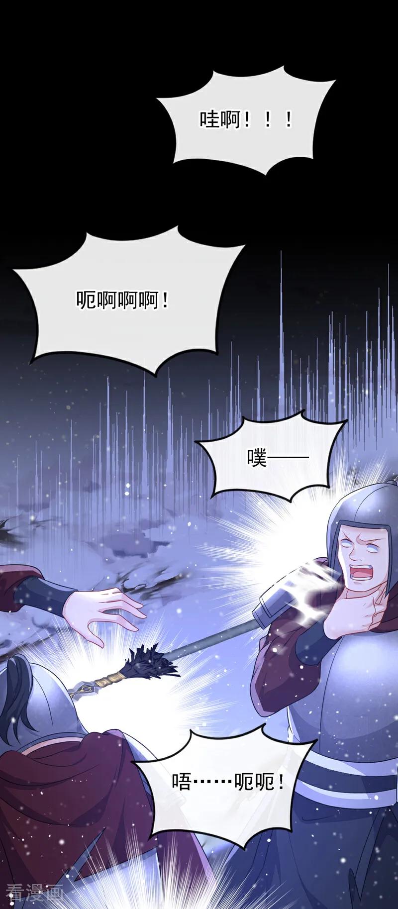 第61话你可真狡猾-快穿：宿主她一心求死-iCiyuan动漫（第14张）