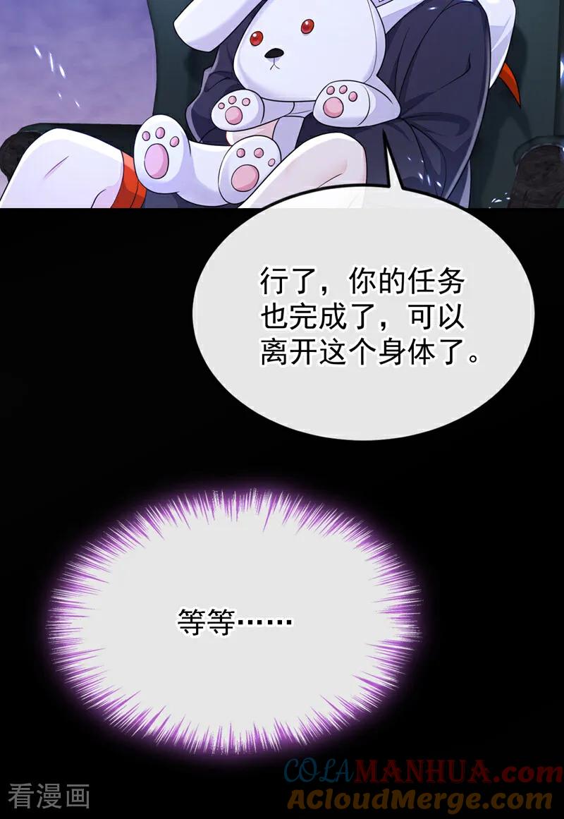 第62话我不要你死！-快穿：宿主她一心求死-iCiyuan动漫（第10张）