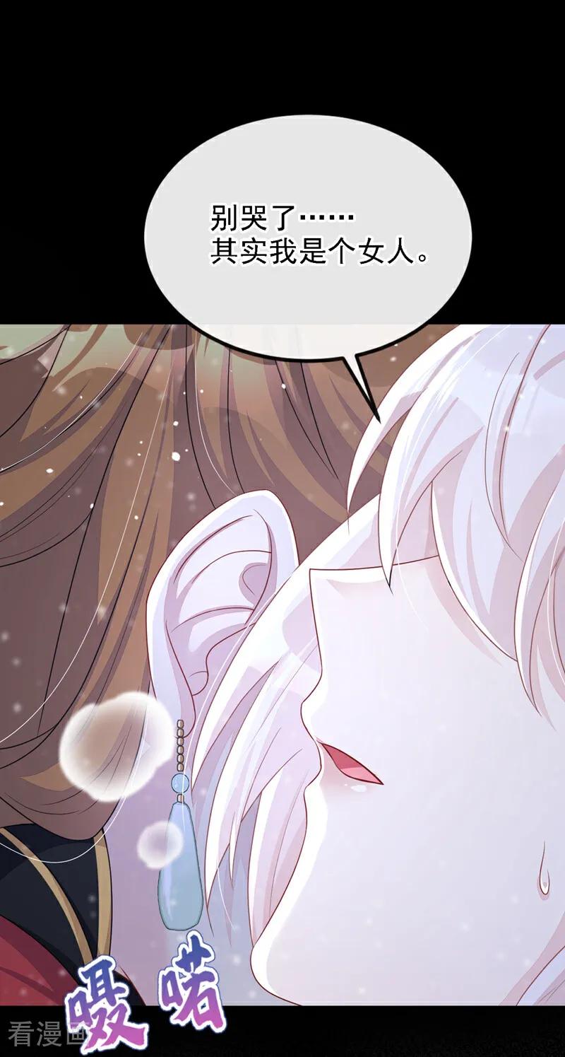 第62话我不要你死！-快穿：宿主她一心求死-iCiyuan动漫（第12张）