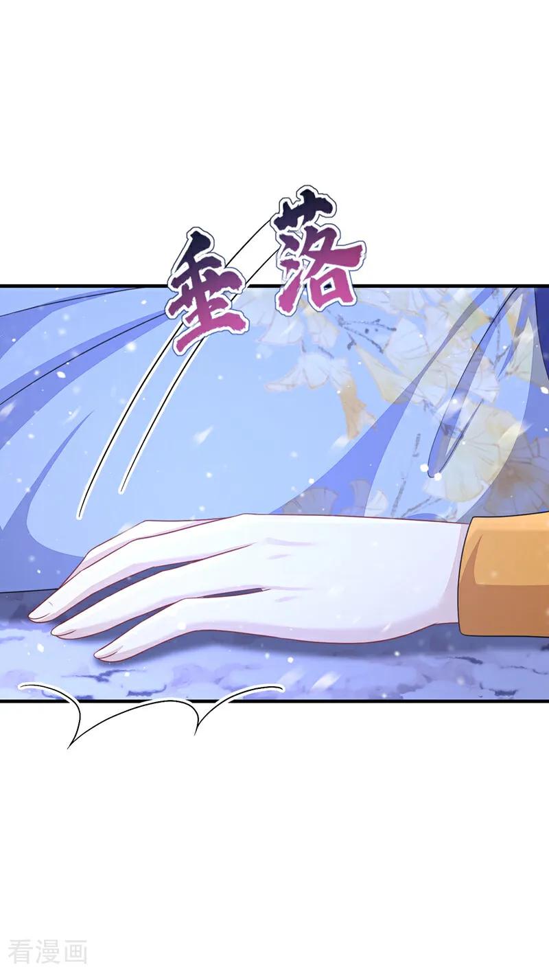 第62话我不要你死！-快穿：宿主她一心求死-iCiyuan动漫（第14张）