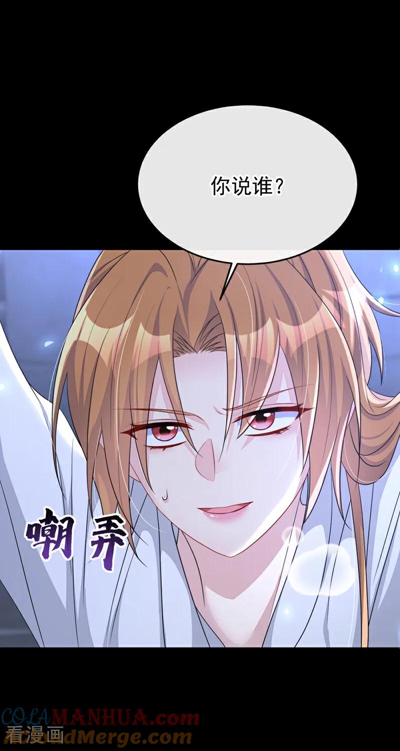 第63话你这个凶手！-快穿：宿主她一心求死-iCiyuan动漫（第9张）