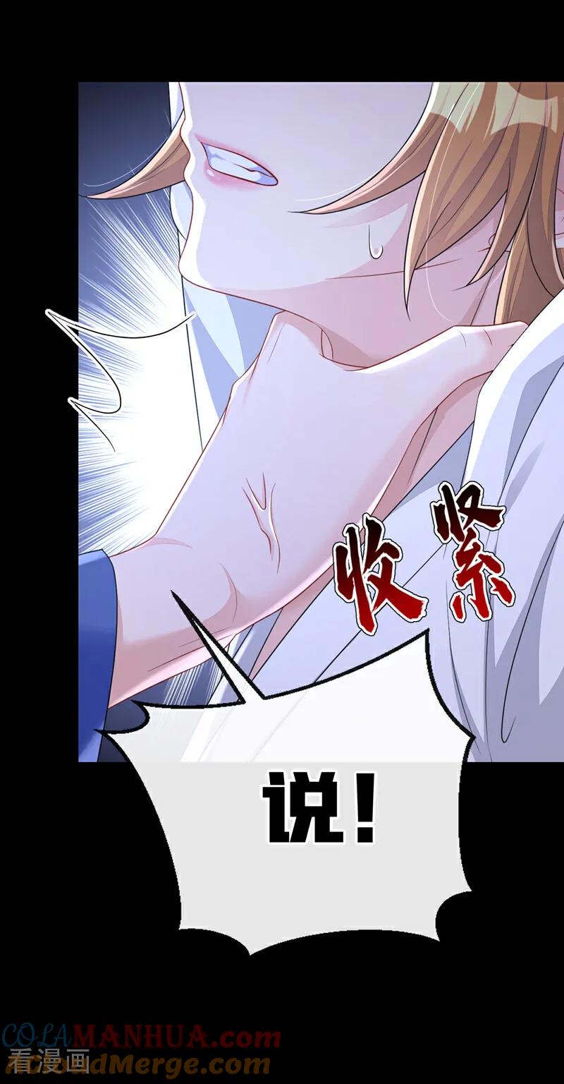 第63话你这个凶手！-快穿：宿主她一心求死-iCiyuan动漫（第12张）