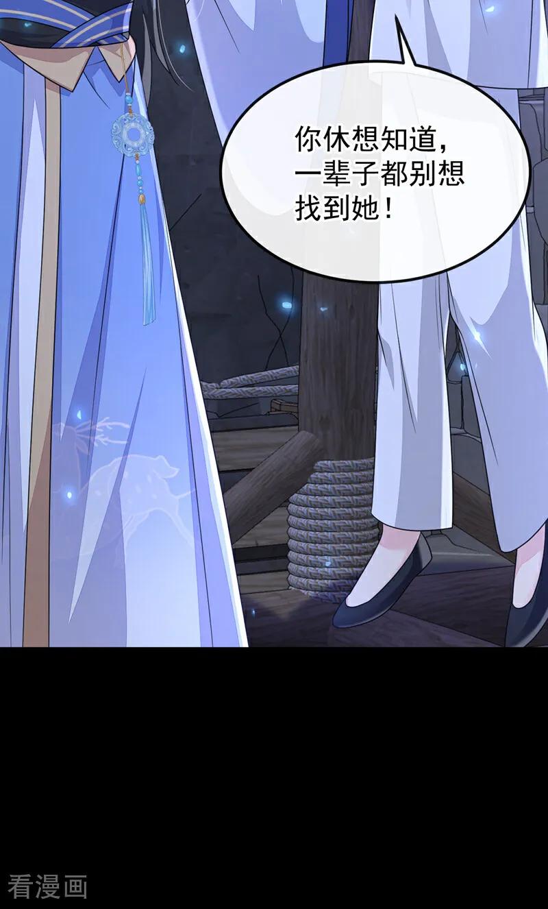 第63话你这个凶手！-快穿：宿主她一心求死-iCiyuan动漫（第11张）