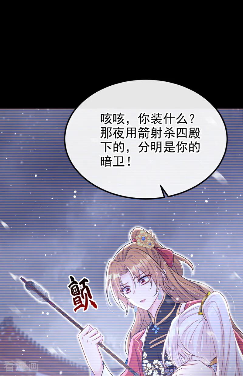 第63话你这个凶手！-快穿：宿主她一心求死-iCiyuan动漫（第16张）