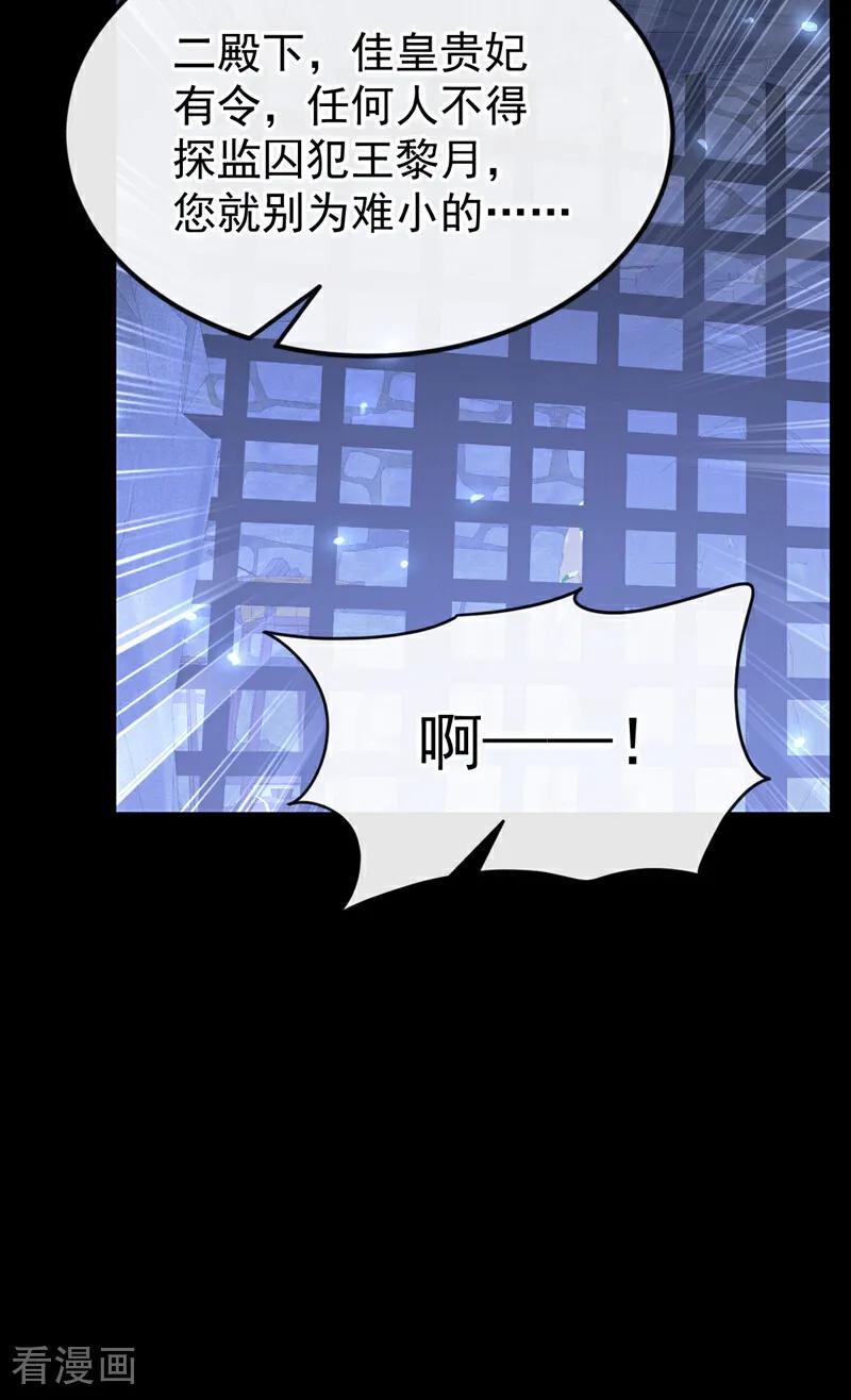 第63话你这个凶手！-快穿：宿主她一心求死-iCiyuan动漫（第2张）