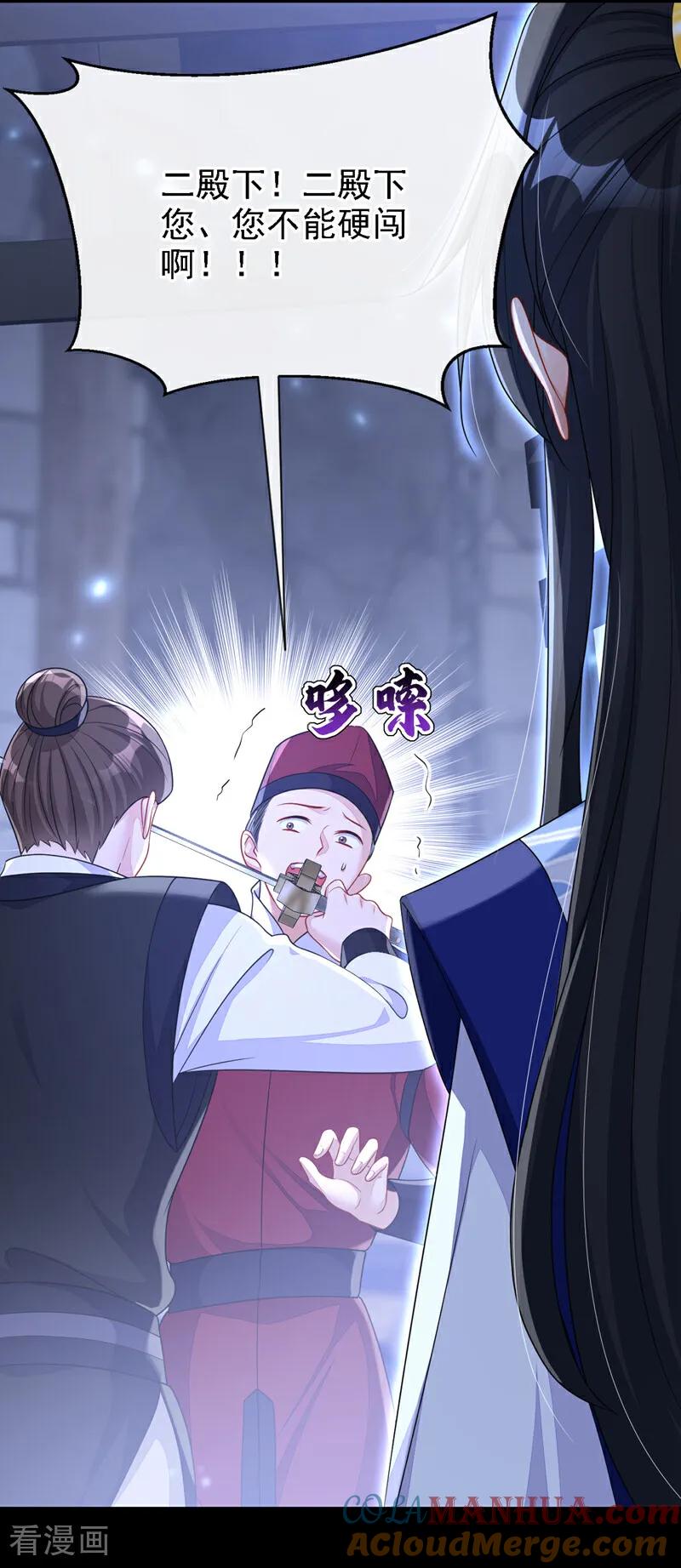 第63话你这个凶手！-快穿：宿主她一心求死-iCiyuan动漫（第3张）